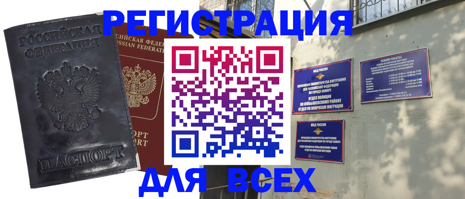 прописка гарантия в Люберцах