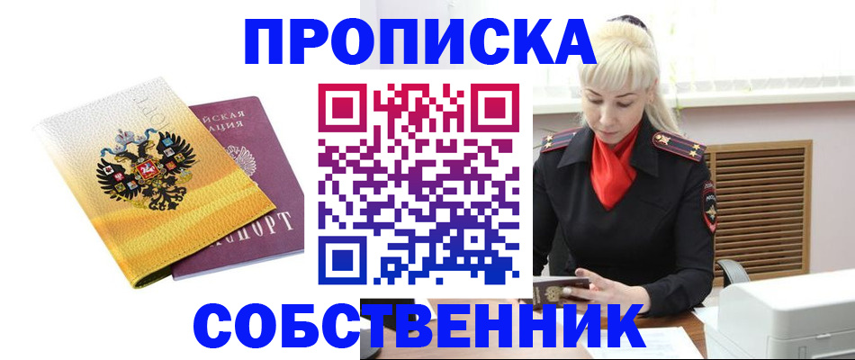 временная регистрация гарантия в Люберцах