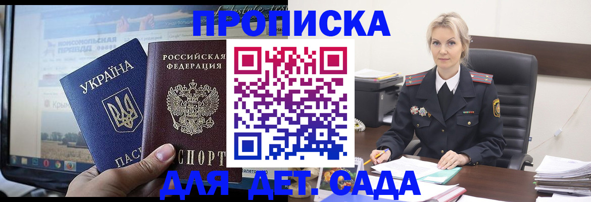 временная регистрация в квартире в Люберцах